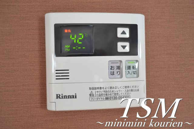 Ｌａｒｇｏ初町の設備|給湯器リモコン