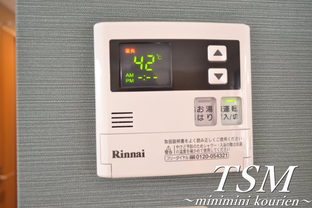 Ｌａｒｇｏ初町の設備|給湯器リモコン