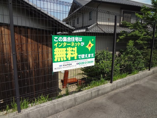 フォーレストGKの設備|ネット無料