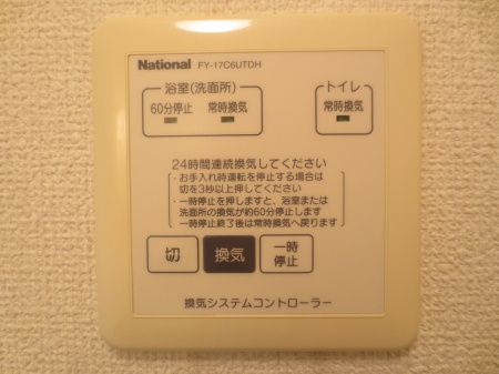 グリュック恒久の設備