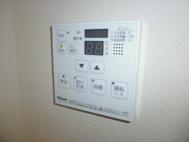 ラーナニシノウチの設備|給湯リモコン