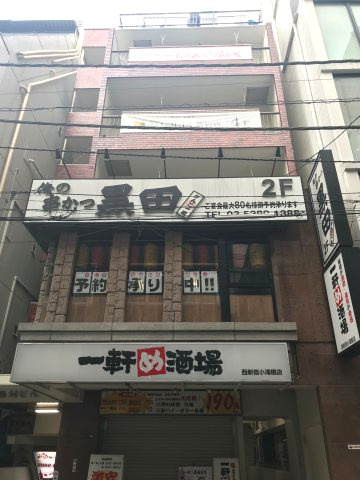 西村ビル