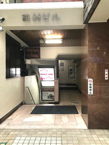 西村ビルの外観