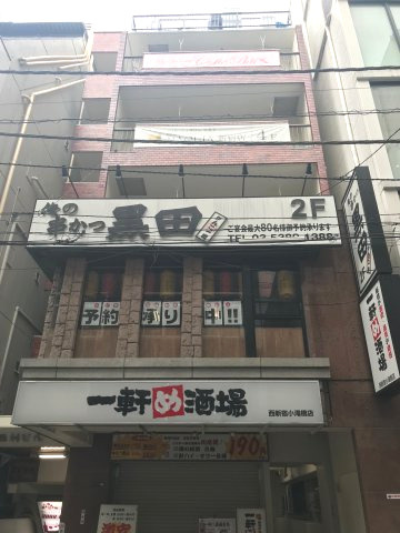 西村ビル