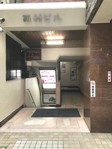 西村ビルの外観