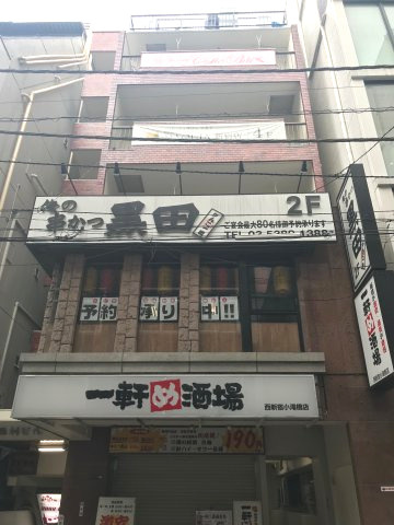 西村ビル