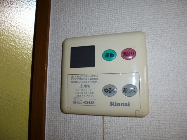 プロミネンスの設備|給湯リモコン