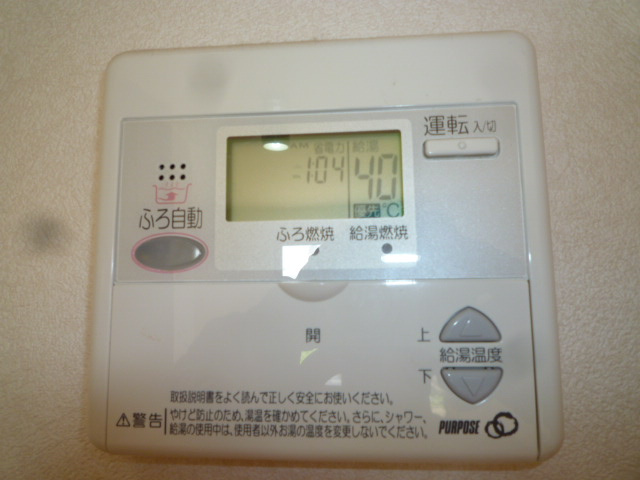 ファミリータウンツートムＡの設備|給湯リモコン