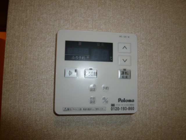 ラルジュ福岡屋　Ｂのその他共用部分|給湯リモコン