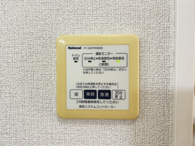 エスポワールⅡA棟の設備