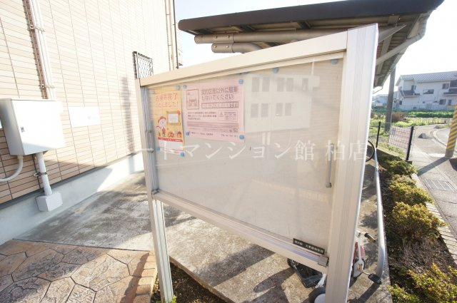 ラ　ポワールⅡのその他共用部分