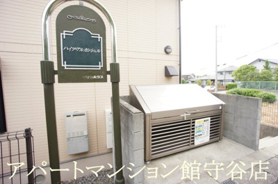 【エントランス】 | ハイツ・アルカンシェル