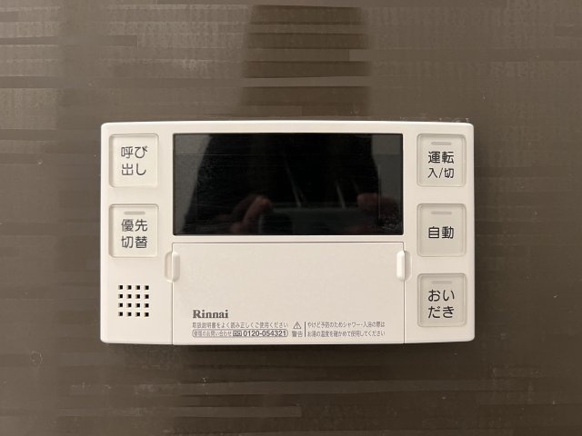 マルベリーの設備|浴室側給湯パネル