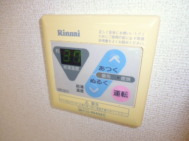 スターライトＡの設備|給湯リモコン