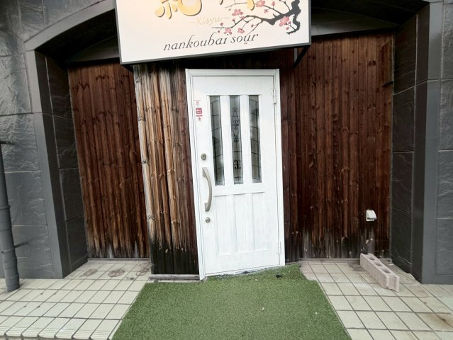 【エントランス】 | チョコレートヒルズ古河