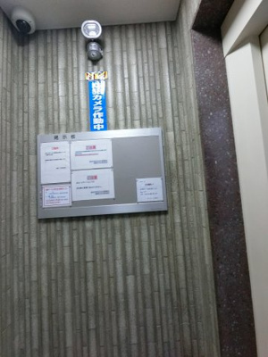 【その他共用部分】 | 谷口ハビテーション | 掲示板