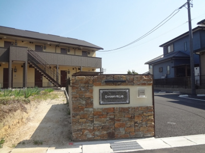 【その他】 | Ｄ－ｒｏｏｍ甲山寺 