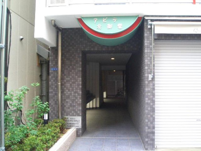 【エントランス】 | アビテ北御堂