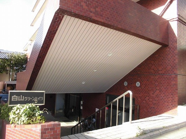 白山グリーンハイツのエントランス