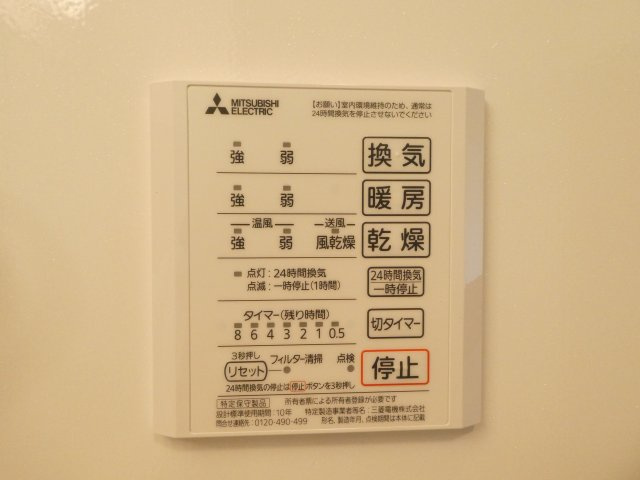 トレモンテの設備|浴室換気乾燥機パネル