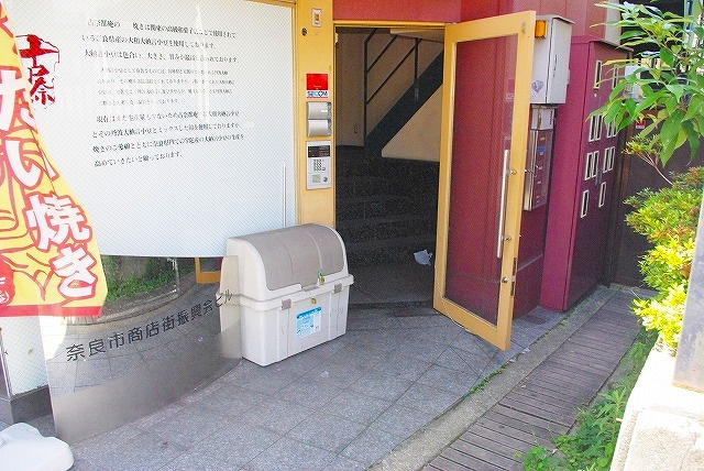 奈良市商店街振興会ビルのその他共用部分