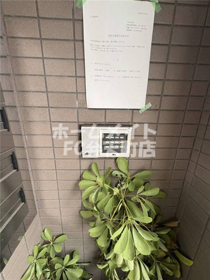 【セキュリティ】