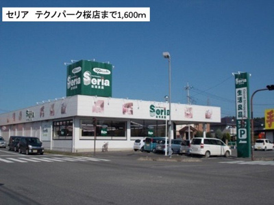 【周辺】 | セレージャ