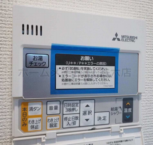 【浴室】 | セレニテ心斎橋グランデ