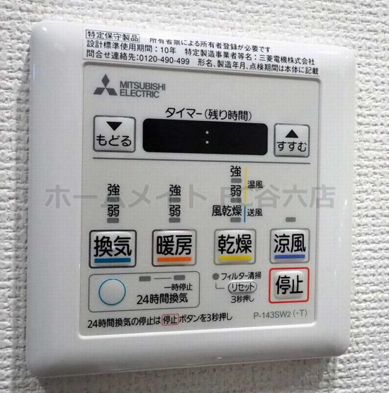 【浴室】 | セレニテ心斎橋グランデ