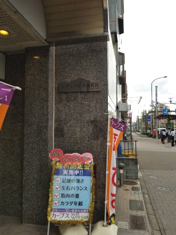 シティパレス南葛西のエントランス