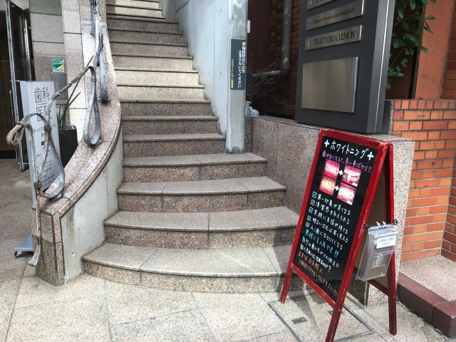 レモンビル・パートⅡのエントランス