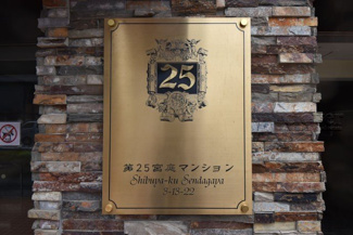 【エントランス】 | 館銘板