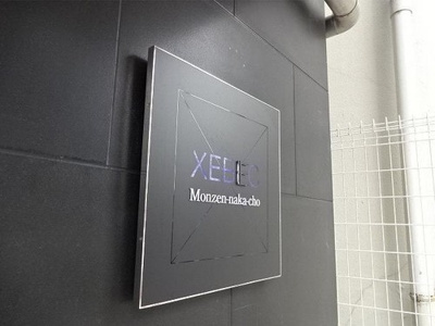 【その他共用部分】 | ジーベック門前仲町 | ジーベック門前仲町