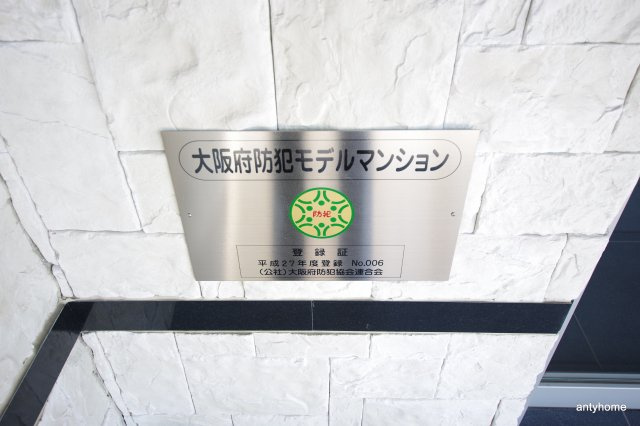 アドバンス西梅田ウインズ　仲介手数料無料のセキュリティ