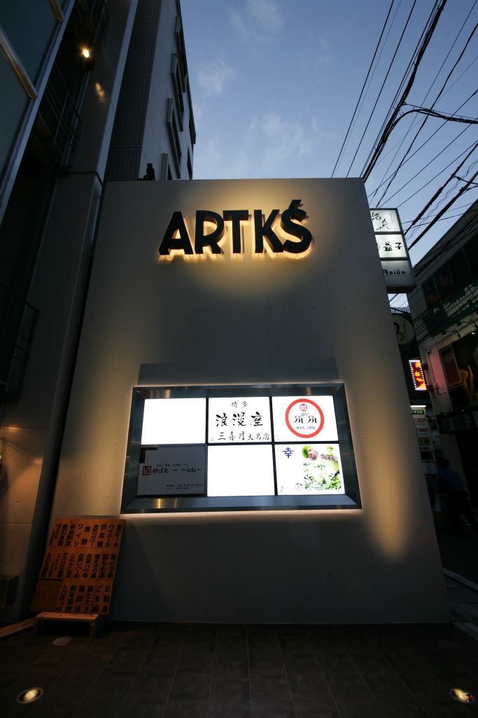ARTK'S大名のその他共用部分|ARTK'S大名（アートケイズ大名） 1F