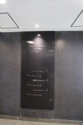 【エントランス】 | プライムスクエア山形ビル