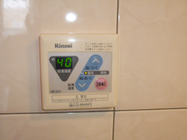 リベルテ北畝の設備|給湯リモコン