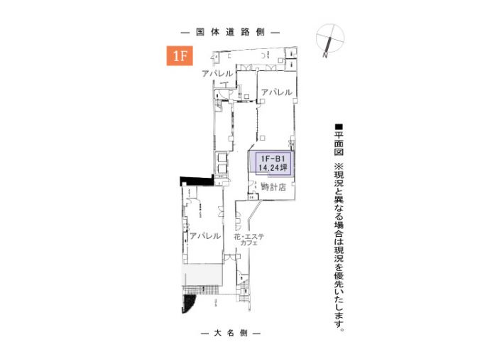 福岡市中央区大名１丁目の店舗一部の間取り|サウスサイドテラス 1F-B1