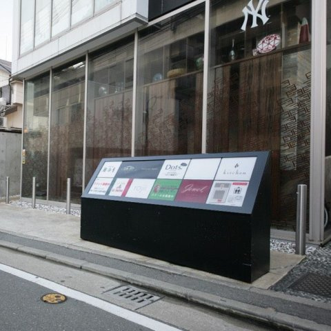 今泉スクエア のエントランス|今泉スクエア 1-B
お洒落な外観