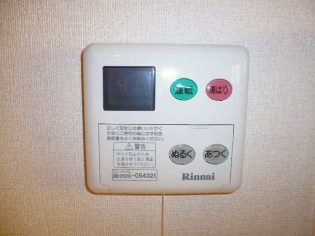 ヴィーブライトの設備|給湯リモコン