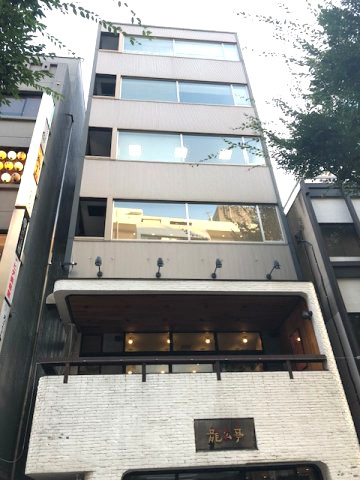 新宿区神楽坂３丁目の事務所
