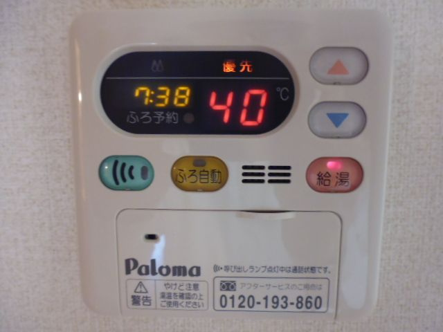 さくらガーデンの設備|給湯リモコン