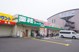 【周辺】 | 「業務スーパー平野駅前店」まで徒歩5分（約400ｍ）