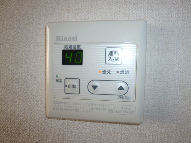 アルファの設備|給湯リモコン