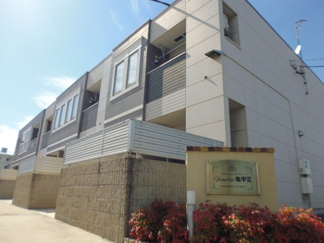 サンライズ亀甲Ⅲの外観