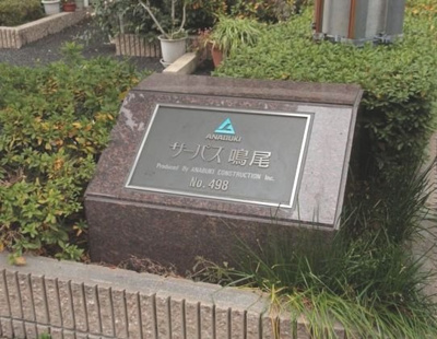 【外観】 | サーパス鳴尾