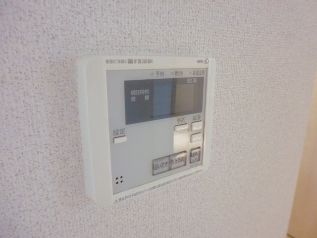 プロスペリーテＡの設備|給湯リモコン