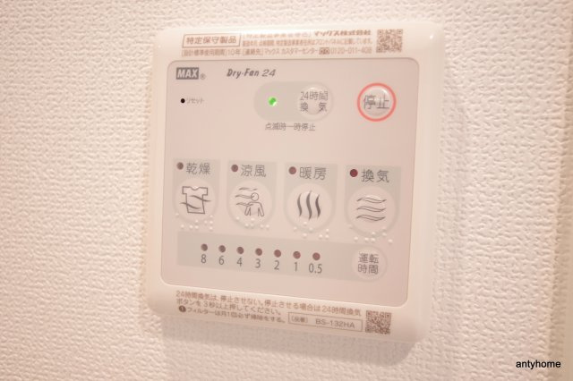 エスリード福島シティグランツ　仲介手数料無料の設備