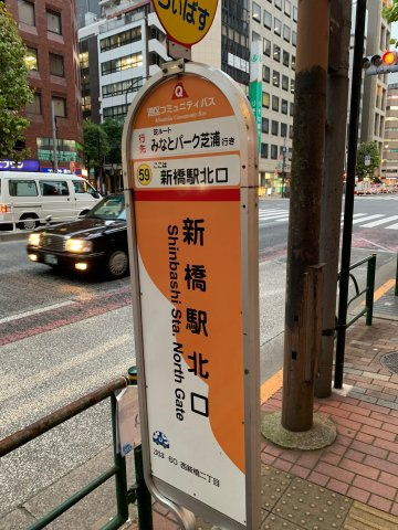 ＩＭ－ＳＨＩＭＢＡＳＨＩの周辺