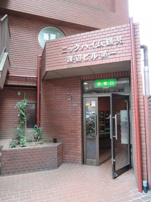 【エントランス】 | ニックハイム鶴見渡辺ビル第一